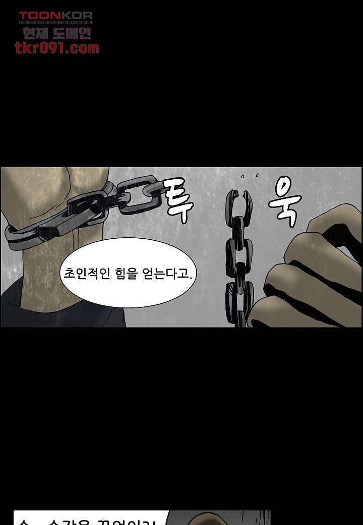 괴담도시 2부 1화 - 웹툰 이미지 50