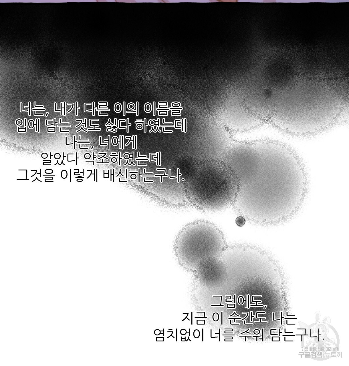 이리 오너라, 업고 놀자 78화 - 웹툰 이미지 17