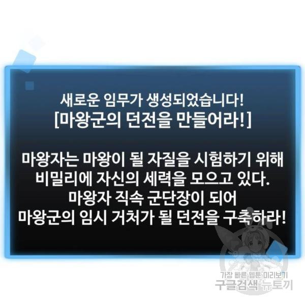 최종보스 공대장 26화 - 웹툰 이미지 134