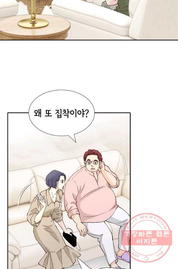 누구의 아이를 낳을까 57화 넷이서 여행계힉2 - 웹툰 이미지 27