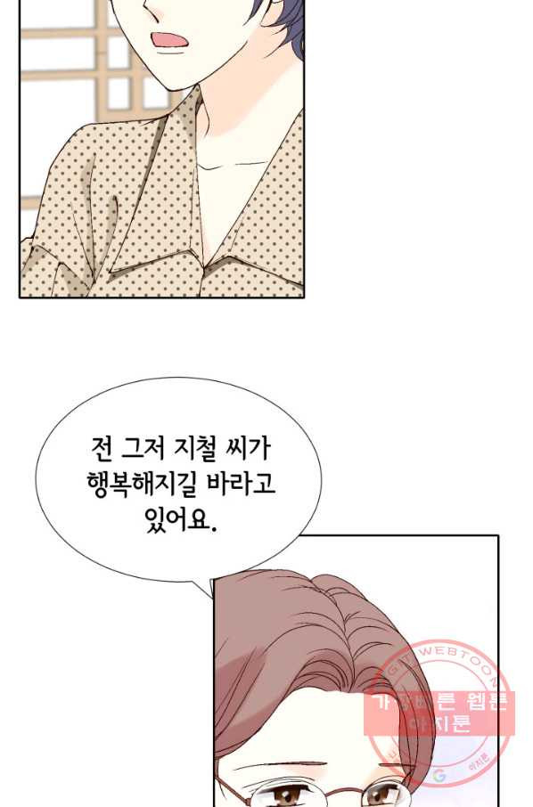 누구의 아이를 낳을까 57화 넷이서 여행계힉2 - 웹툰 이미지 38