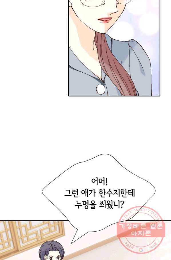 누구의 아이를 낳을까 57화 넷이서 여행계힉2 - 웹툰 이미지 39