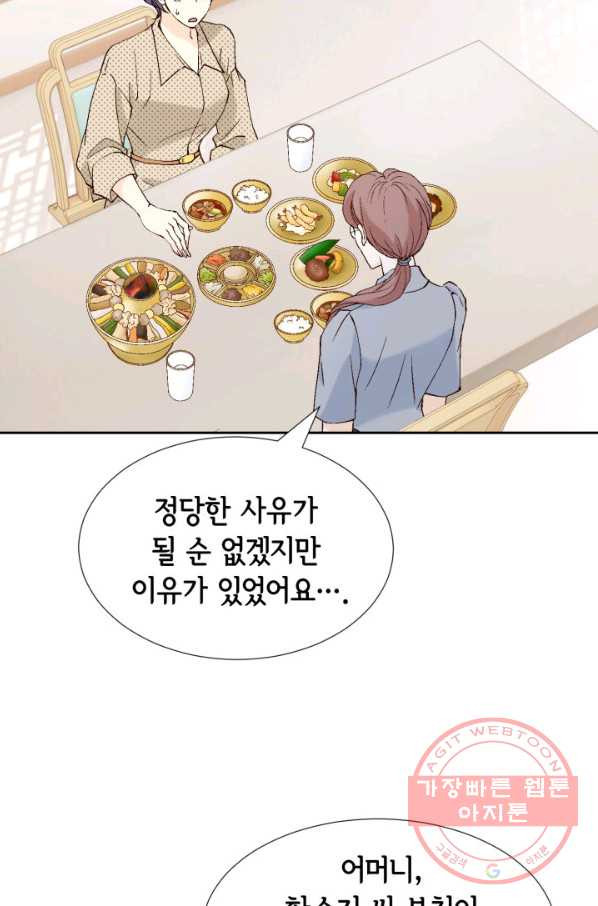 누구의 아이를 낳을까 57화 넷이서 여행계힉2 - 웹툰 이미지 40