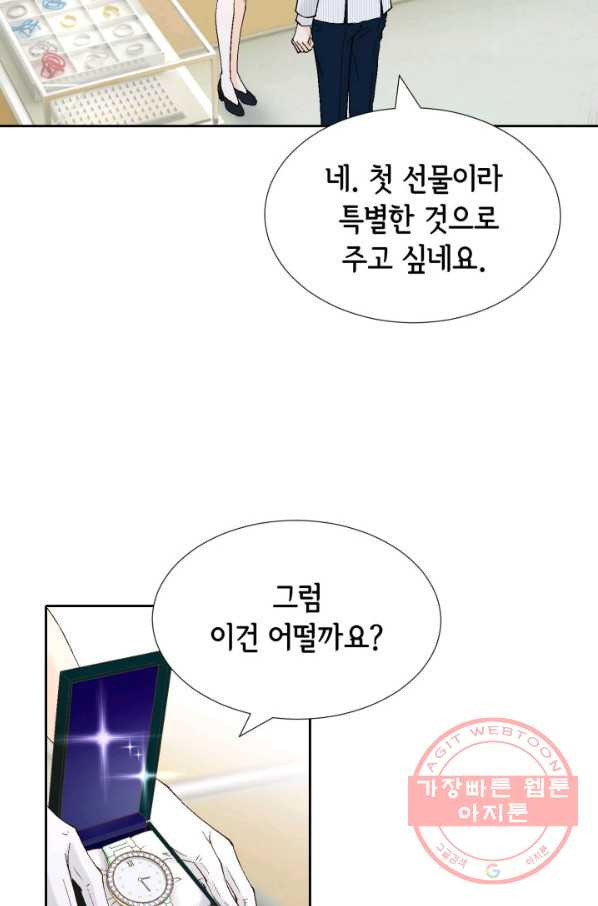 누구의 아이를 낳을까 57화 넷이서 여행계힉2 - 웹툰 이미지 48