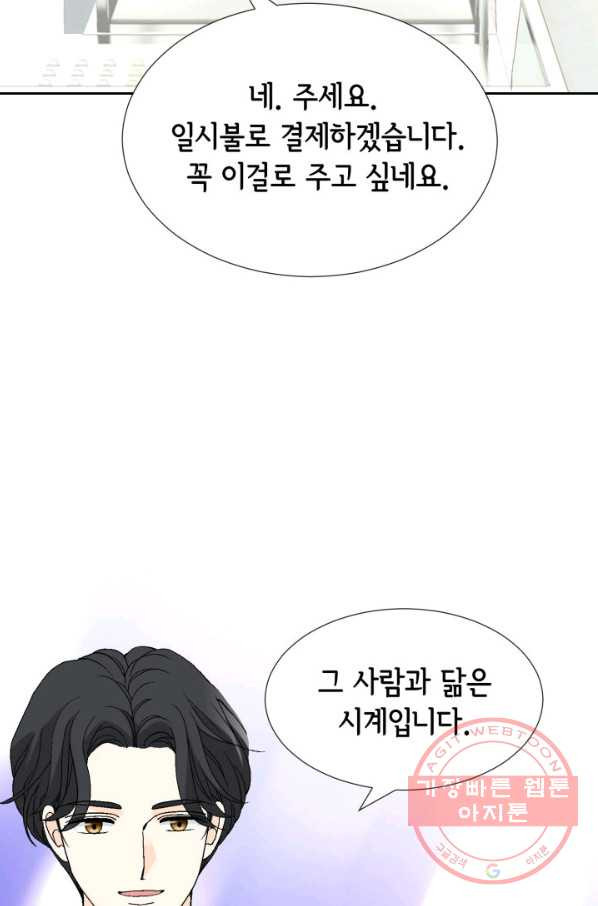 누구의 아이를 낳을까 57화 넷이서 여행계힉2 - 웹툰 이미지 53