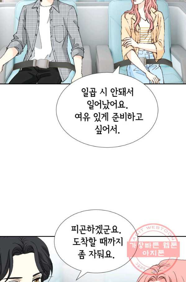 누구의 아이를 낳을까 57화 넷이서 여행계힉2 - 웹툰 이미지 56