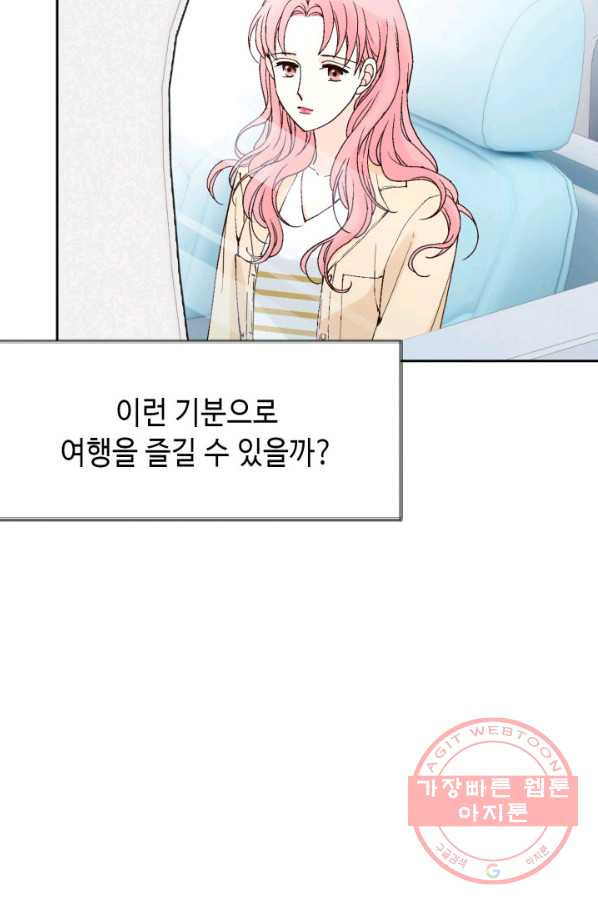 누구의 아이를 낳을까 57화 넷이서 여행계힉2 - 웹툰 이미지 59