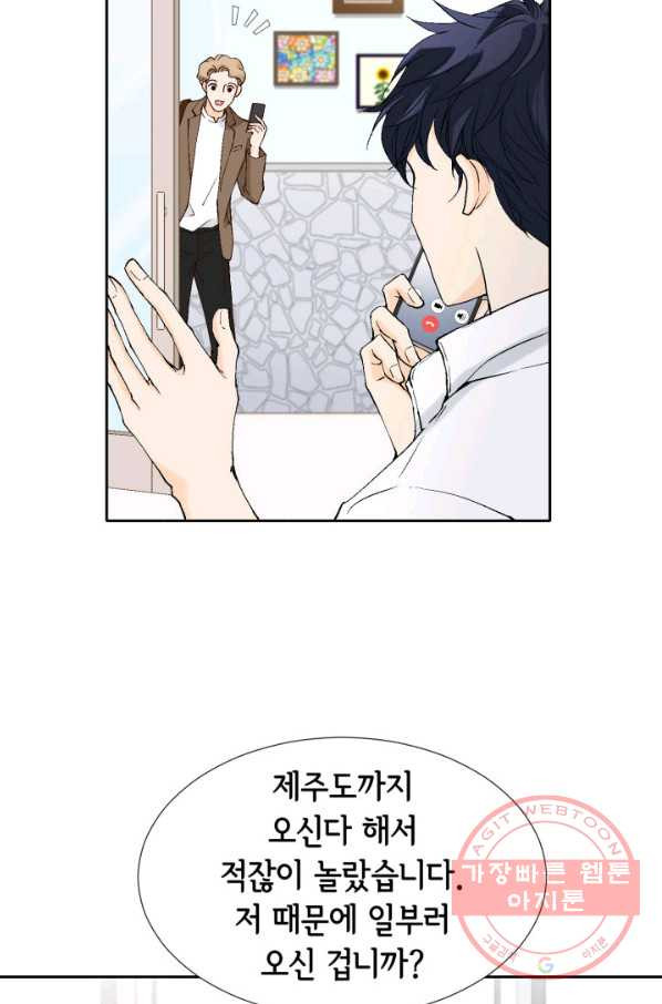 누구의 아이를 낳을까 57화 넷이서 여행계힉2 - 웹툰 이미지 64