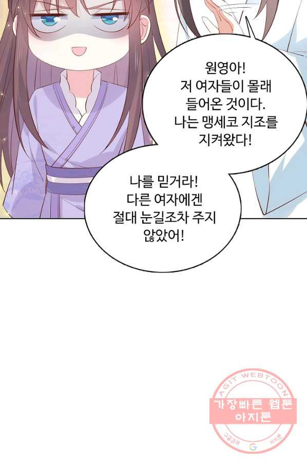 암흑 속에 피는 꽃 140화 - 웹툰 이미지 46