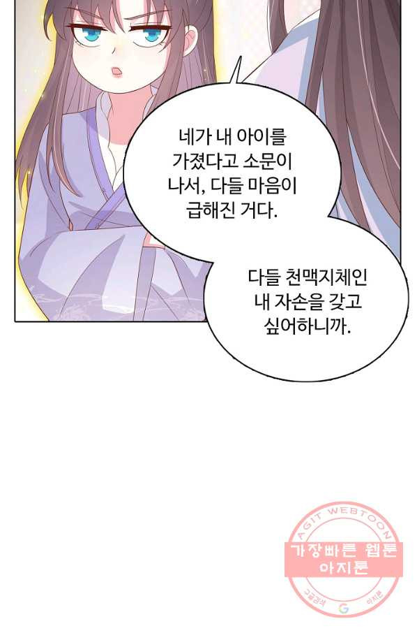 암흑 속에 피는 꽃 140화 - 웹툰 이미지 51