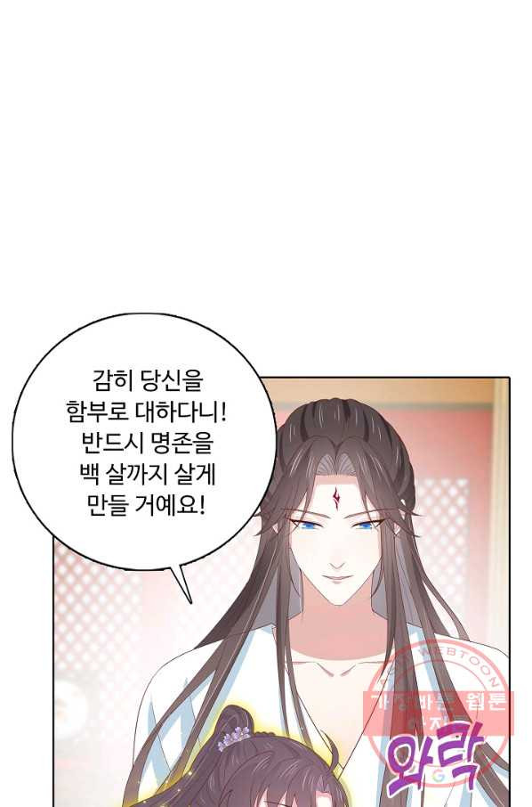 암흑 속에 피는 꽃 140화 - 웹툰 이미지 55