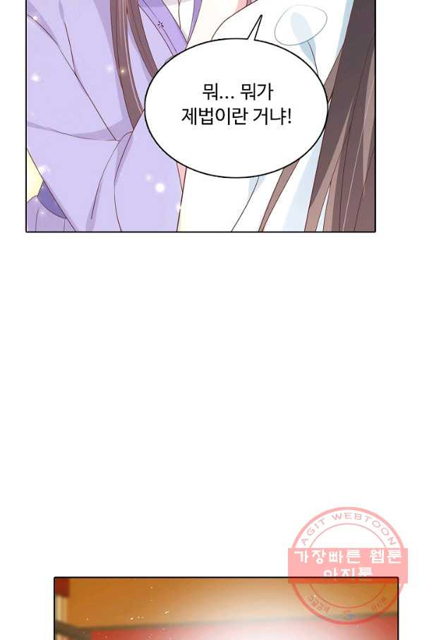 암흑 속에 피는 꽃 140화 - 웹툰 이미지 69