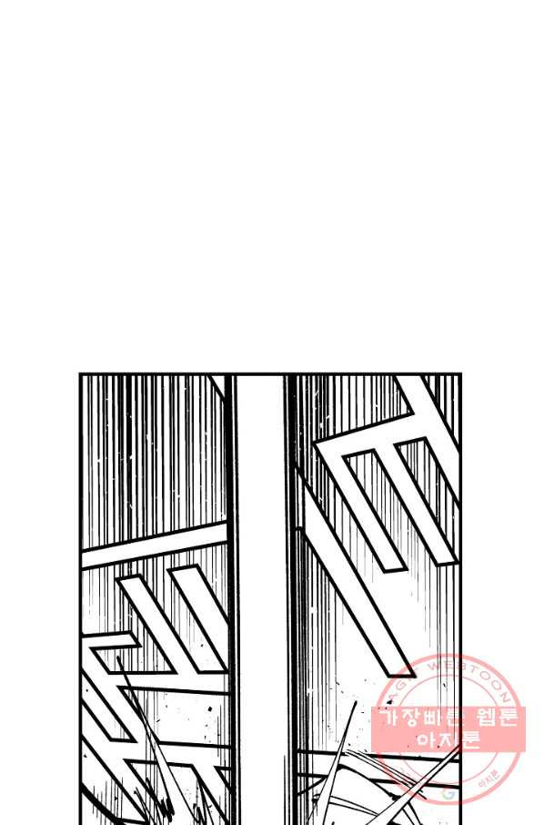 용의 귀로 54화 난투 - 웹툰 이미지 43