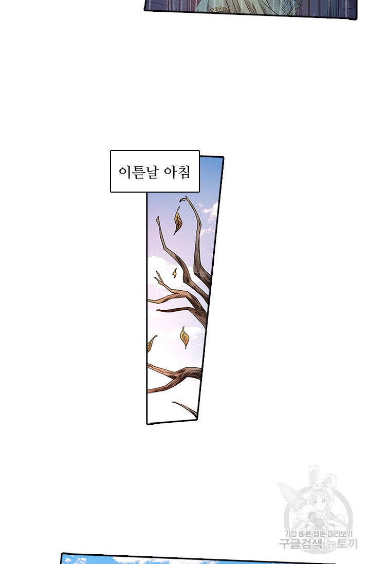 환생요마 45화 - 웹툰 이미지 12