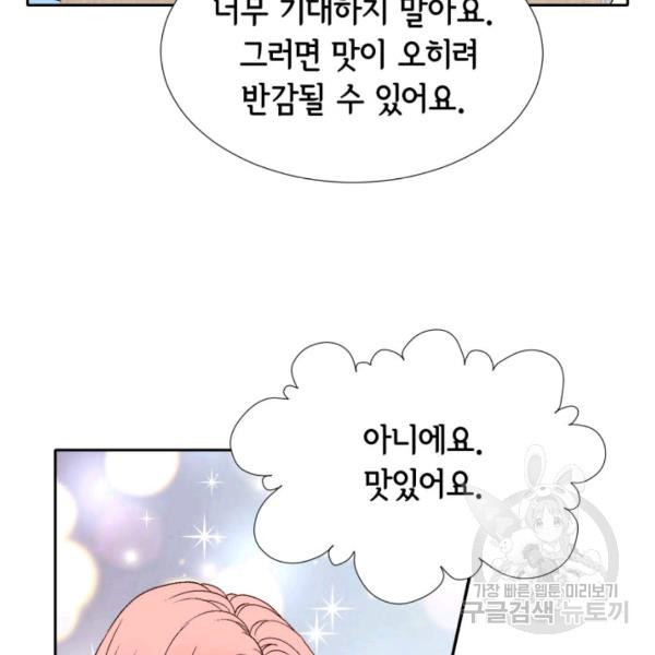 누구의 아이를 낳을까 58화 - 웹툰 이미지 30