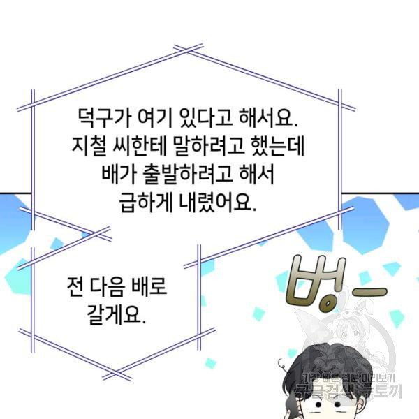 누구의 아이를 낳을까 58화 - 웹툰 이미지 58