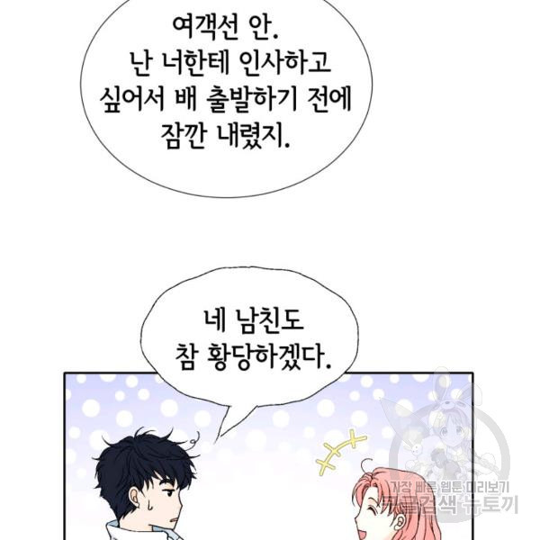 누구의 아이를 낳을까 58화 - 웹툰 이미지 109