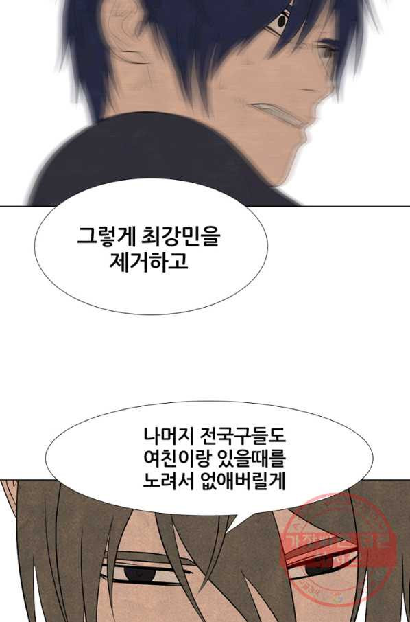 고교정점 281화 약점 공격 - 웹툰 이미지 3