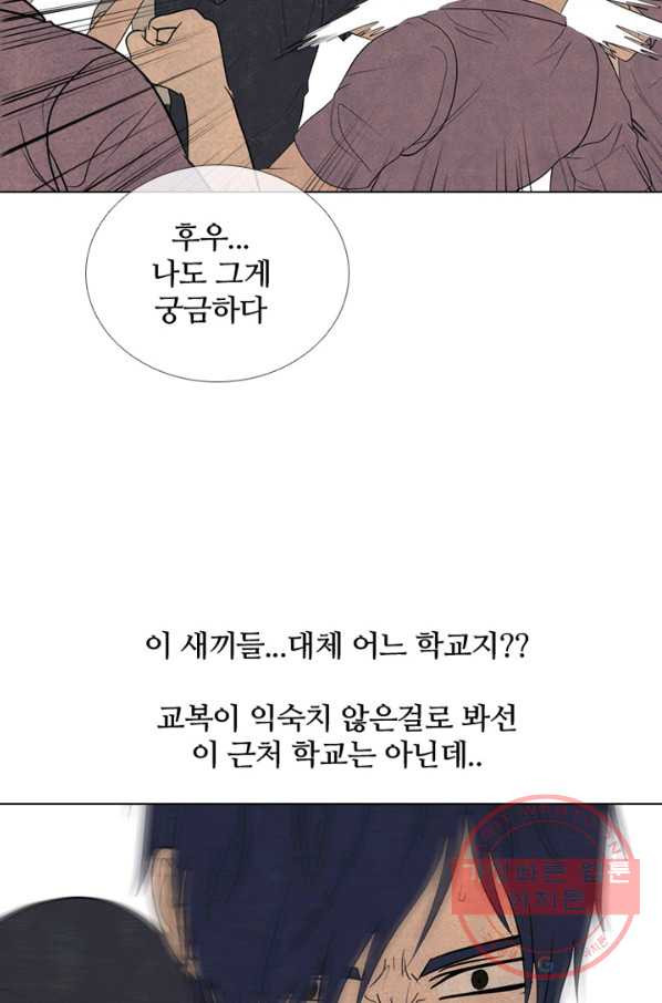 고교정점 281화 약점 공격 - 웹툰 이미지 9