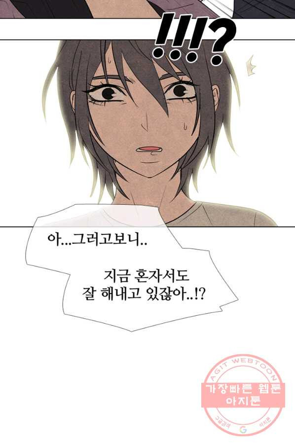 고교정점 281화 약점 공격 - 웹툰 이미지 15