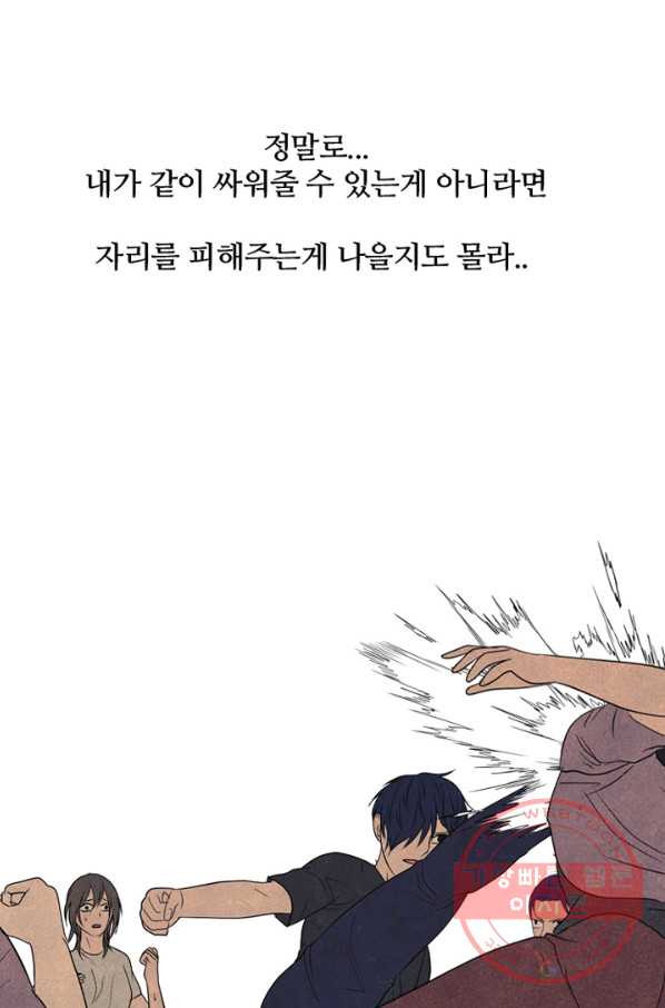 고교정점 281화 약점 공격 - 웹툰 이미지 16