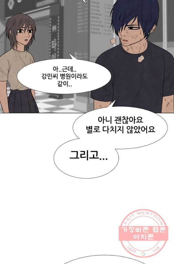 고교정점 281화 약점 공격 - 웹툰 이미지 49