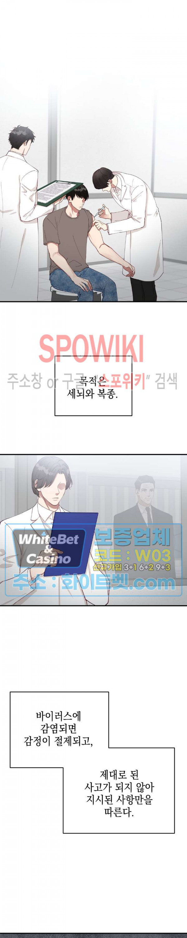 안개 속의 괴물 30화 - 웹툰 이미지 22