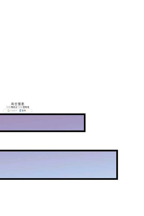 절대무신 79화 - 웹툰 이미지 62