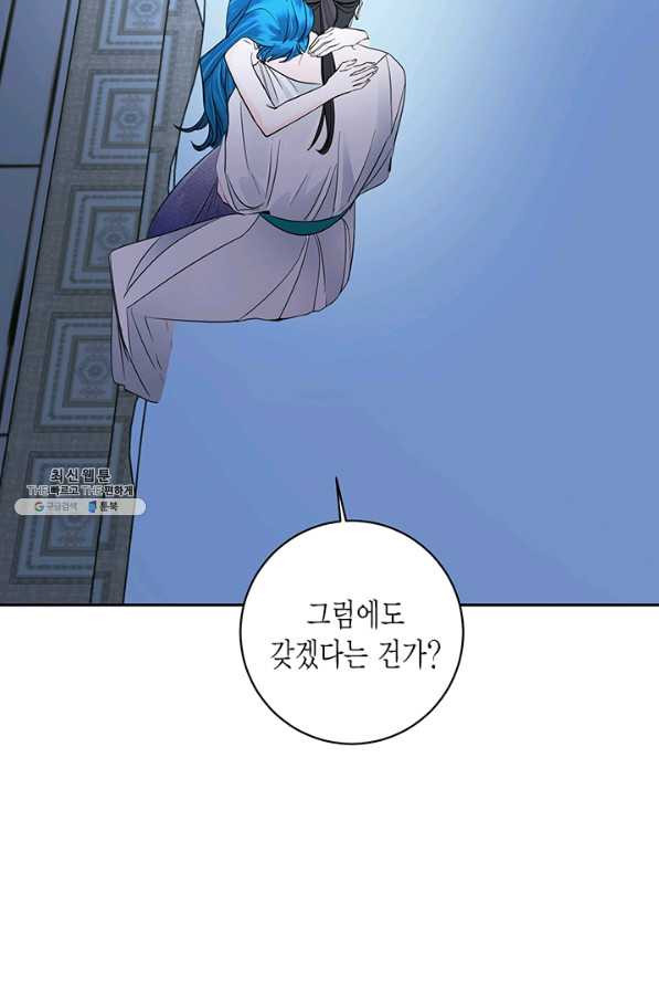 연록흔 139화 암연 - 웹툰 이미지 62