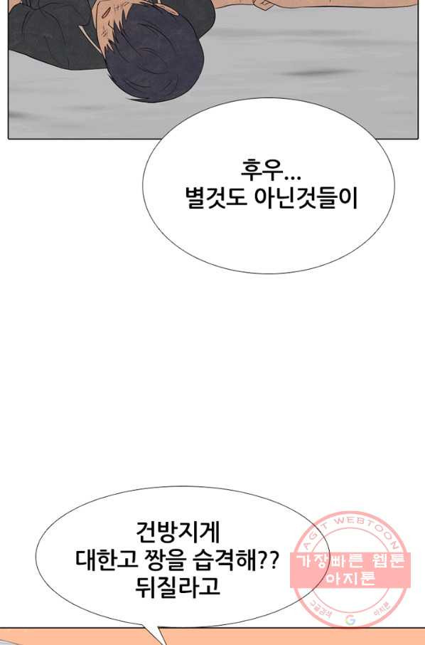 고교정점 282화 이단아 - 웹툰 이미지 42