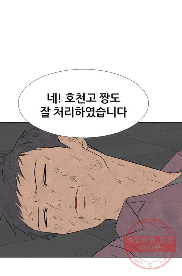 고교정점 282화 이단아 - 웹툰 이미지 65