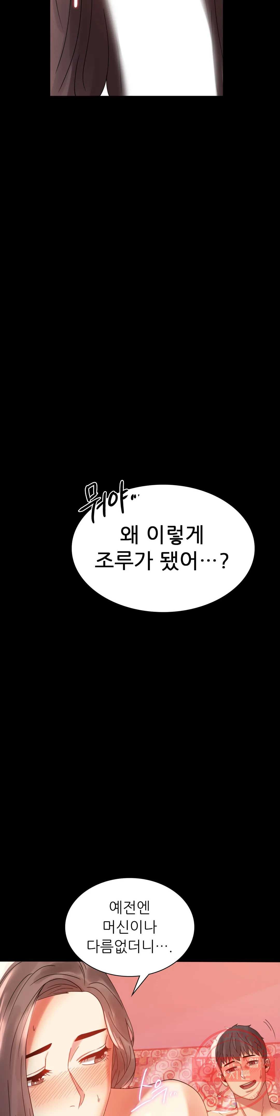 불륜학개론 11화 - 웹툰 이미지 30