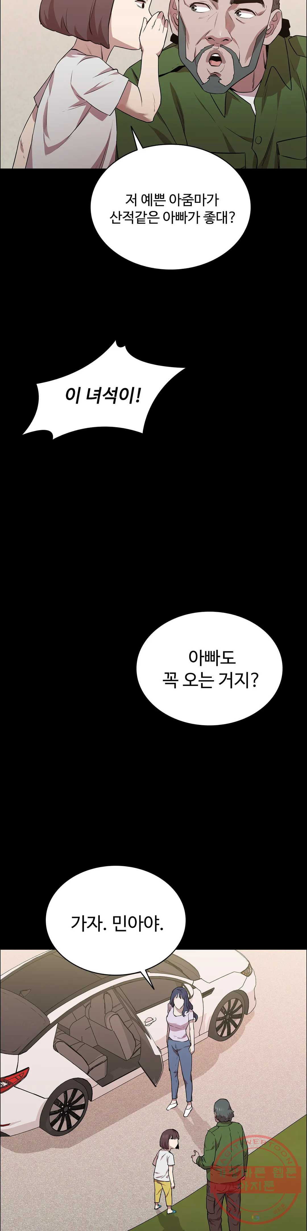 청순가련 17화 - 웹툰 이미지 22