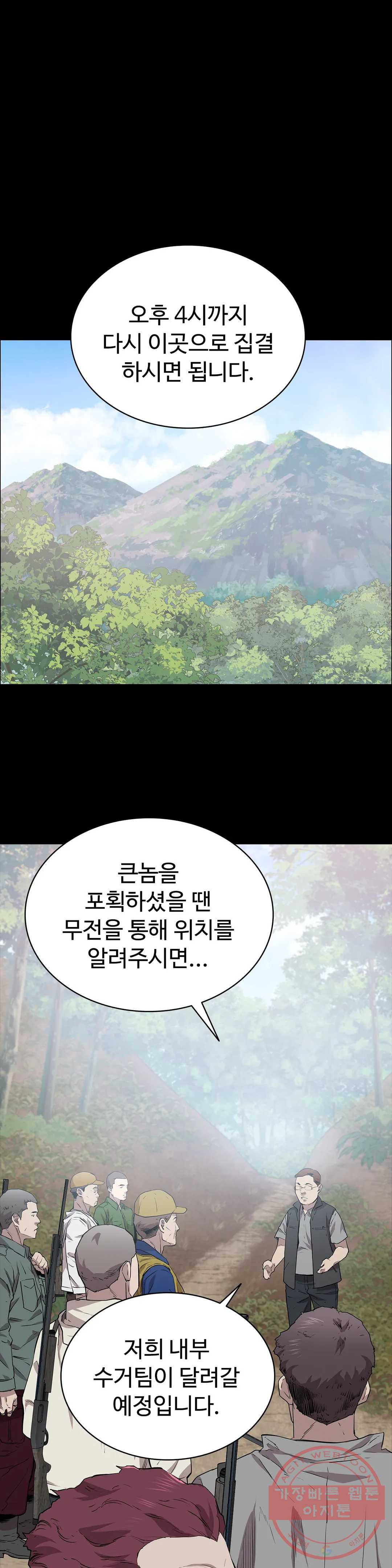 청순가련 17화 - 웹툰 이미지 26