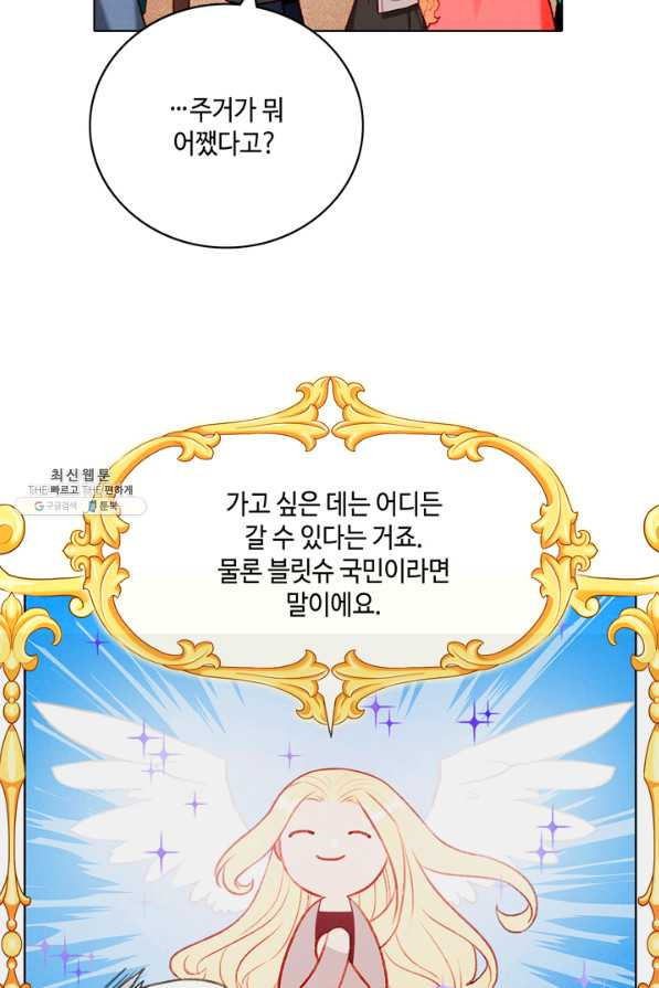 폭군의 누나로 산다는 것은 124화 - 웹툰 이미지 23