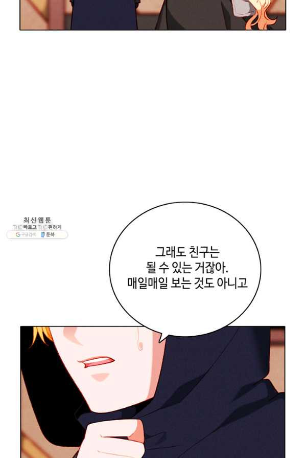 폭군의 누나로 산다는 것은 124화 - 웹툰 이미지 30