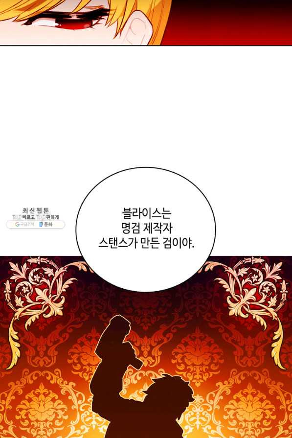 폭군의 누나로 산다는 것은 124화 - 웹툰 이미지 68