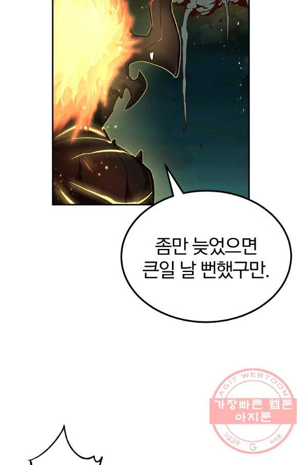 올드뉴비 김춘식 50화 - 웹툰 이미지 46