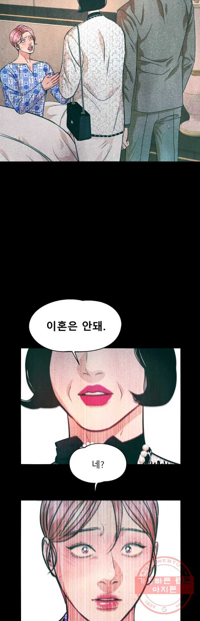 크레센도 47화 진실 - 웹툰 이미지 40