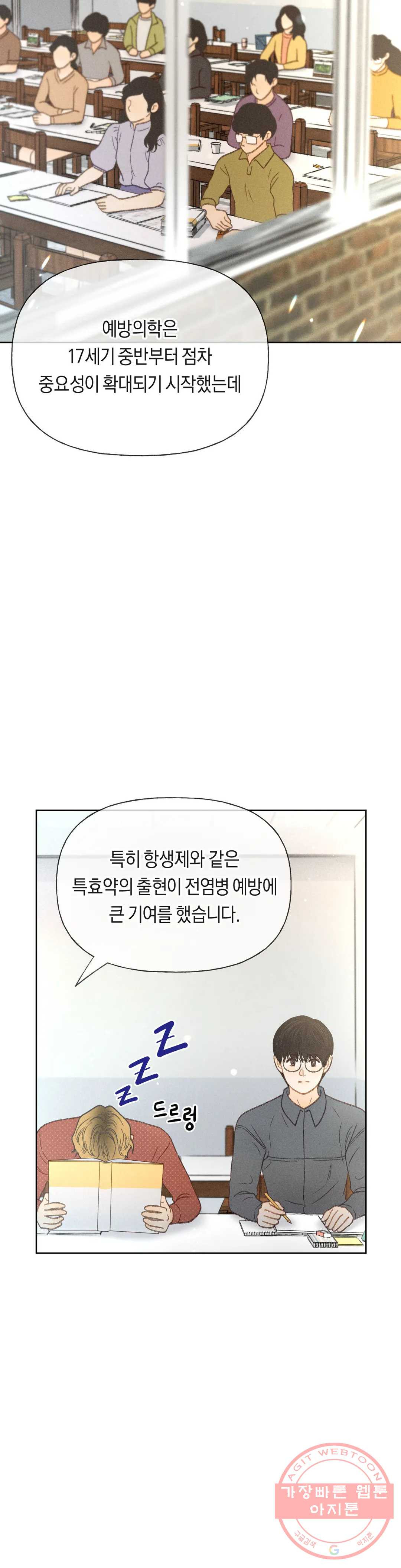 아네모네 극장 16화 - 웹툰 이미지 20