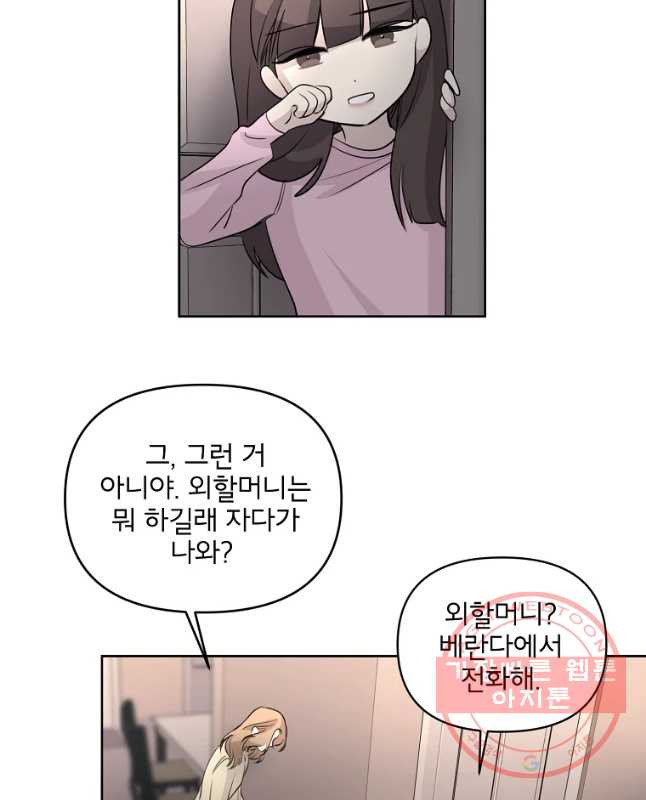 너를 죽이는 방법 15화 그동안 왜 - 웹툰 이미지 15