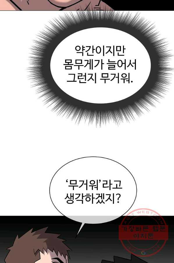 씨름의 희열 35화 - 웹툰 이미지 21