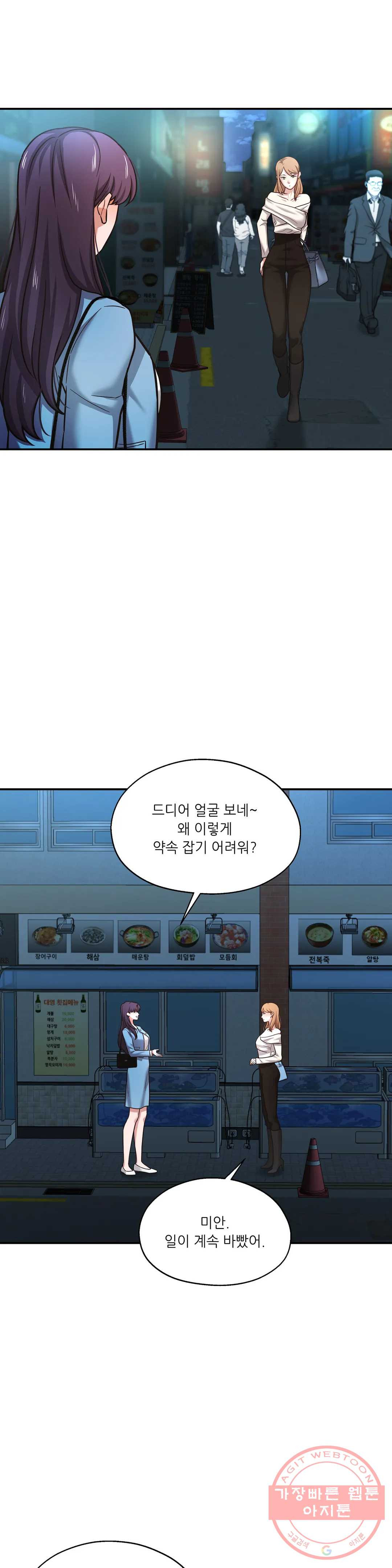 하나부터 열까지 32화 - 웹툰 이미지 15