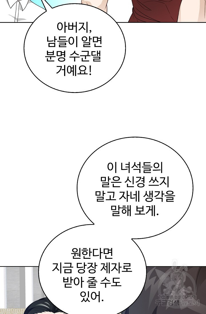 무법신선의 도시강림 55화 - 웹툰 이미지 25