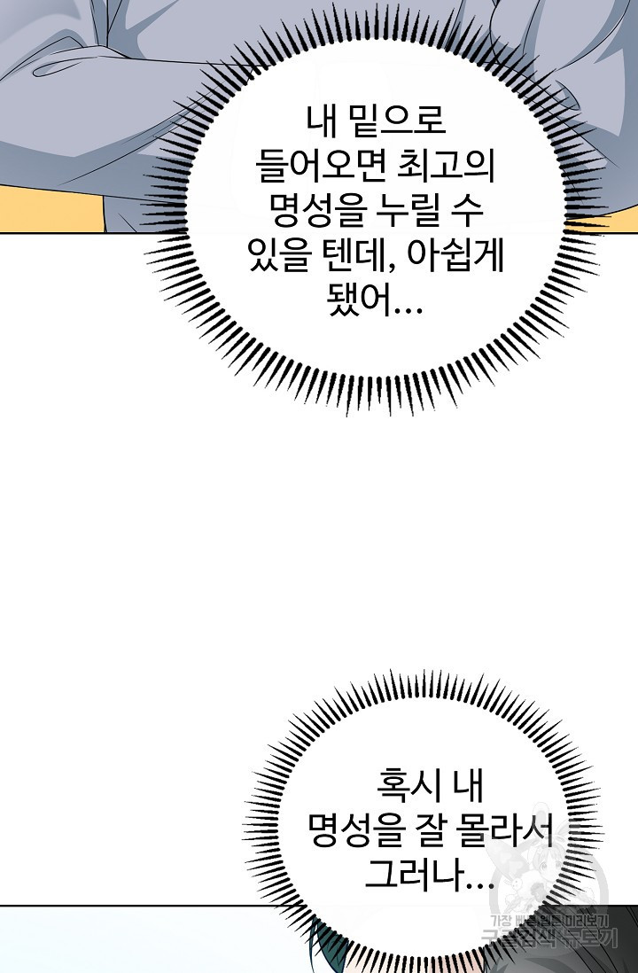 무법신선의 도시강림 55화 - 웹툰 이미지 33