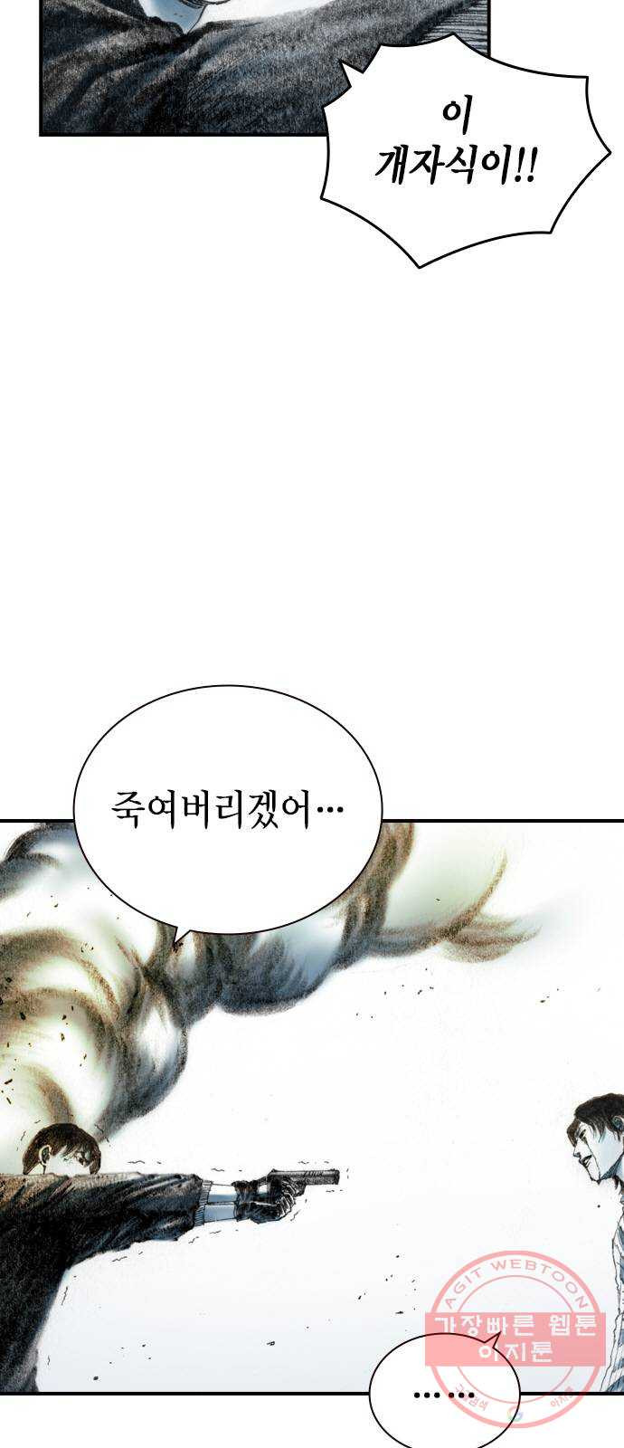 리트리츠 19화. 함정 - 웹툰 이미지 8