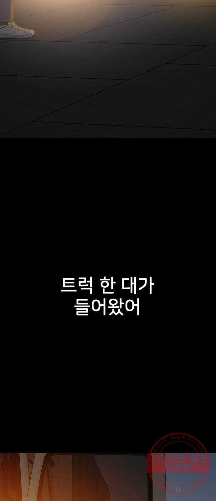 쌈빡 31화 - 웹툰 이미지 17