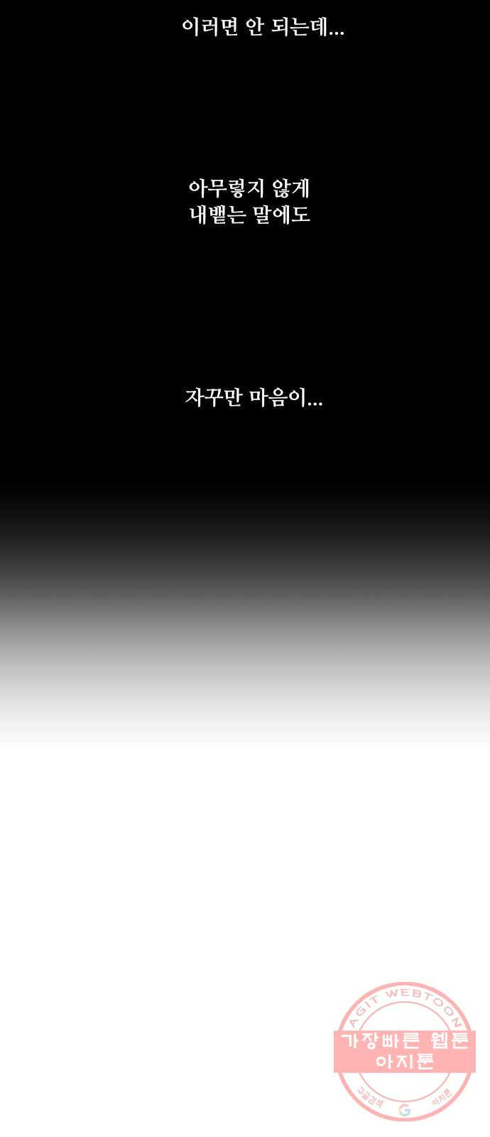 팬시X팬시 42화 - 웹툰 이미지 52