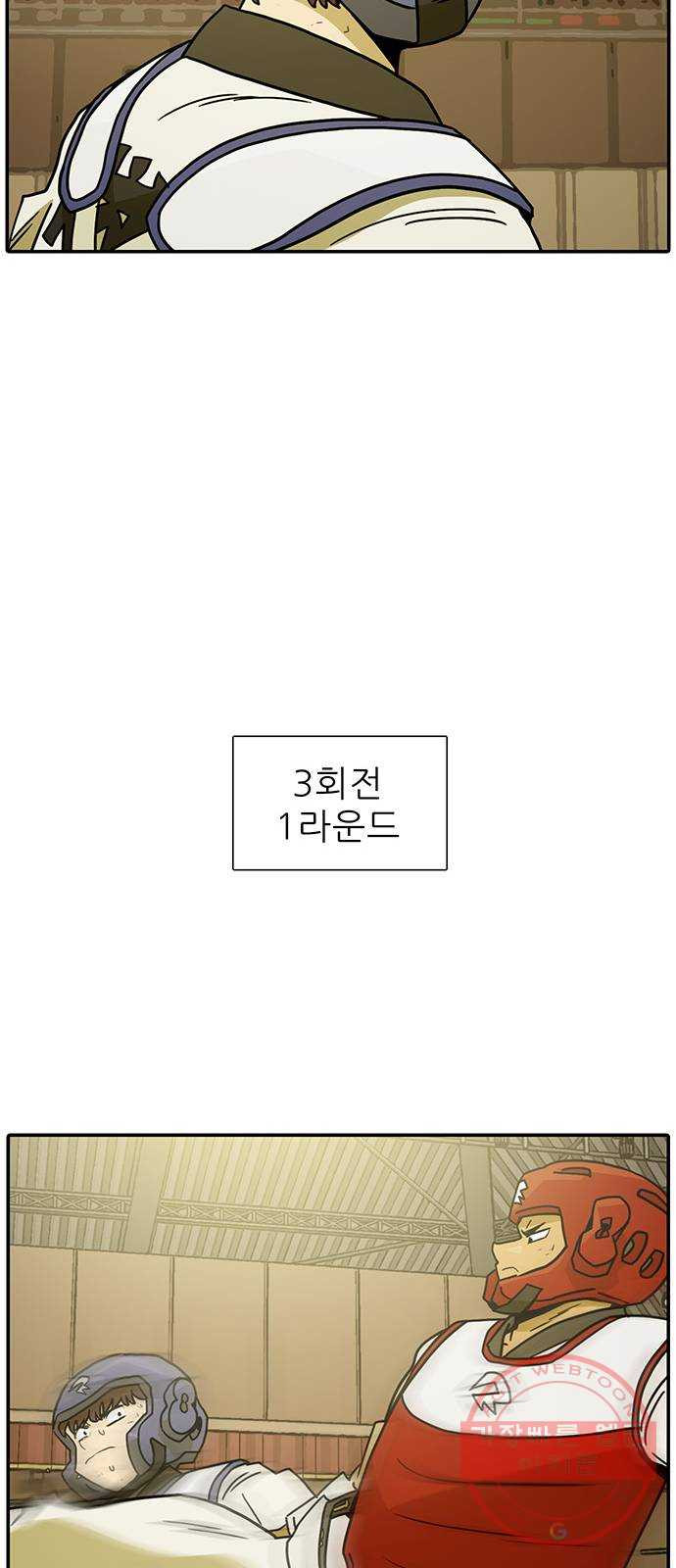 태권보이 ROUND.48 네가 핵심이다 - 웹툰 이미지 20