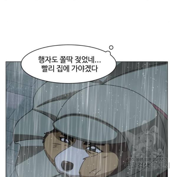 개를 낳았다 시즌2 90화 - 웹툰 이미지 57